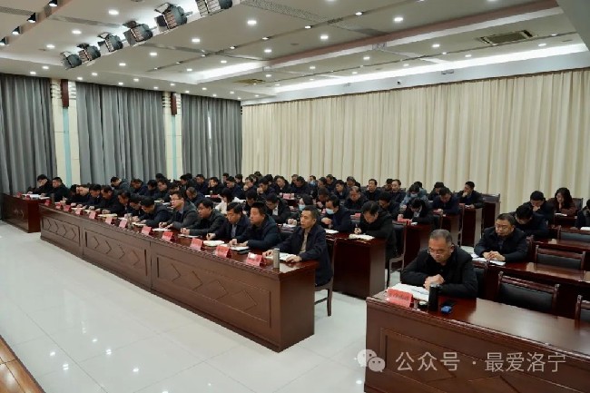 洛宁县召开巩固脱贫攻坚成果同乡村振兴有效衔接推进会