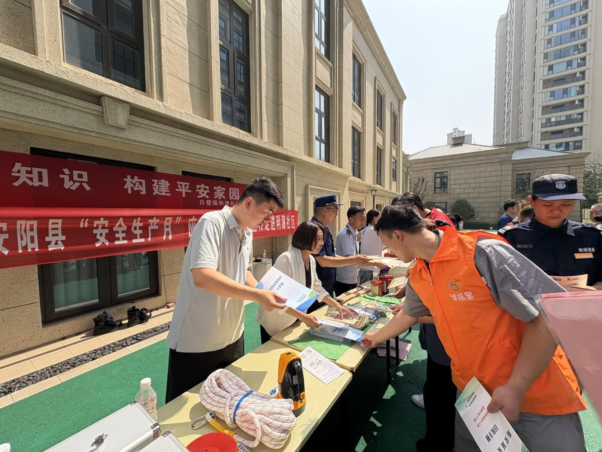 安阳县：“安全生产月”应急演练 与科普宣传进社区