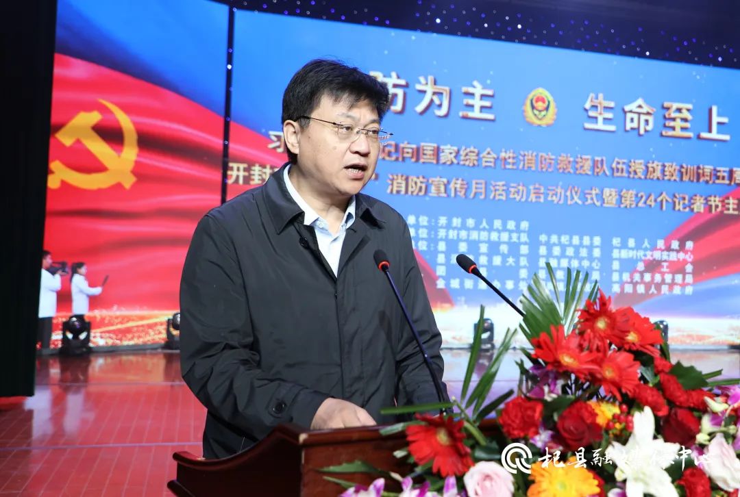 >新闻动态>杞县要闻>市政府副市长薛志勇,市消防救援支队支队长蔡志杰