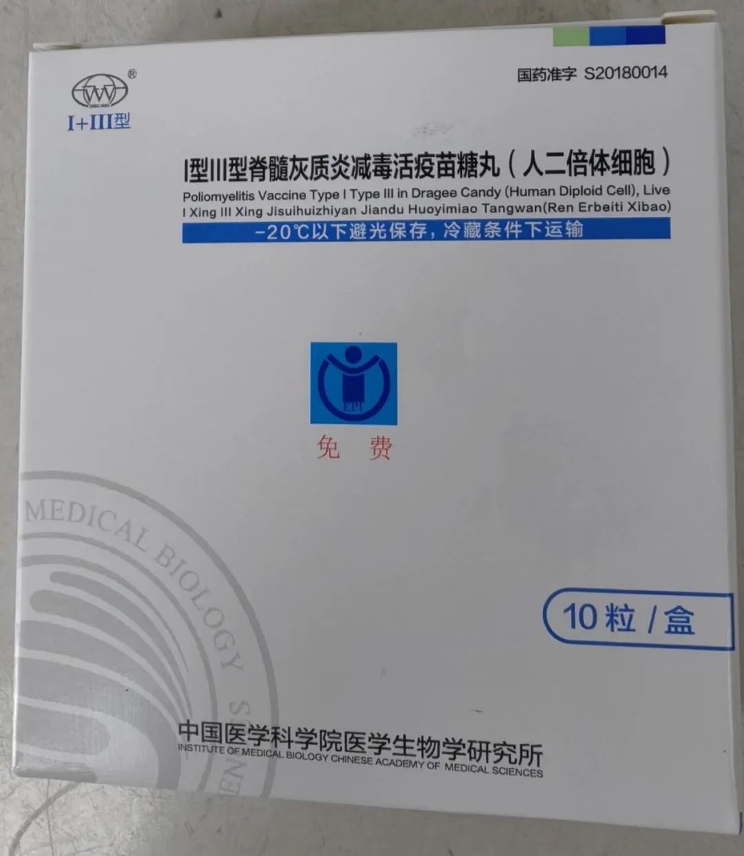 脊髓灰质炎病毒包括Ⅰ,Ⅱ,Ⅲ型病毒,我国脊灰病毒疫苗按性质分为两种