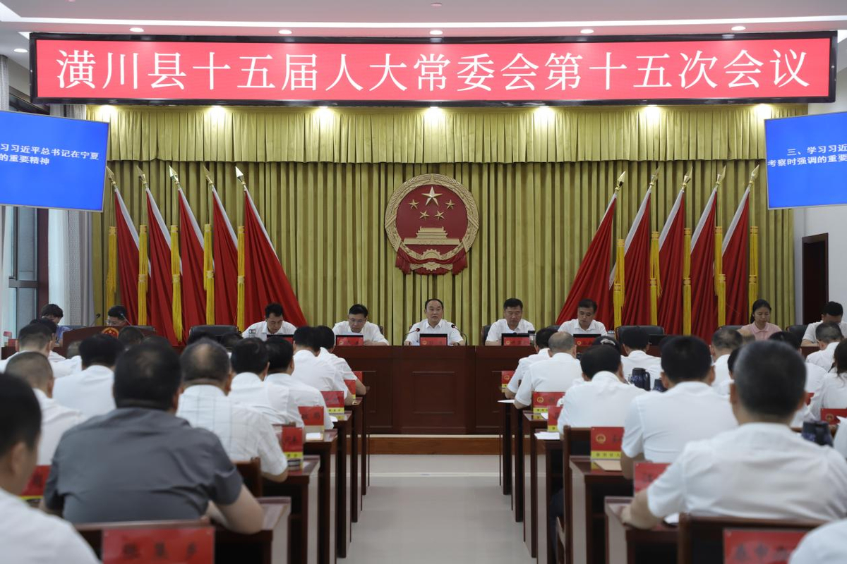 县十五届人大常委会召开第十五次会议