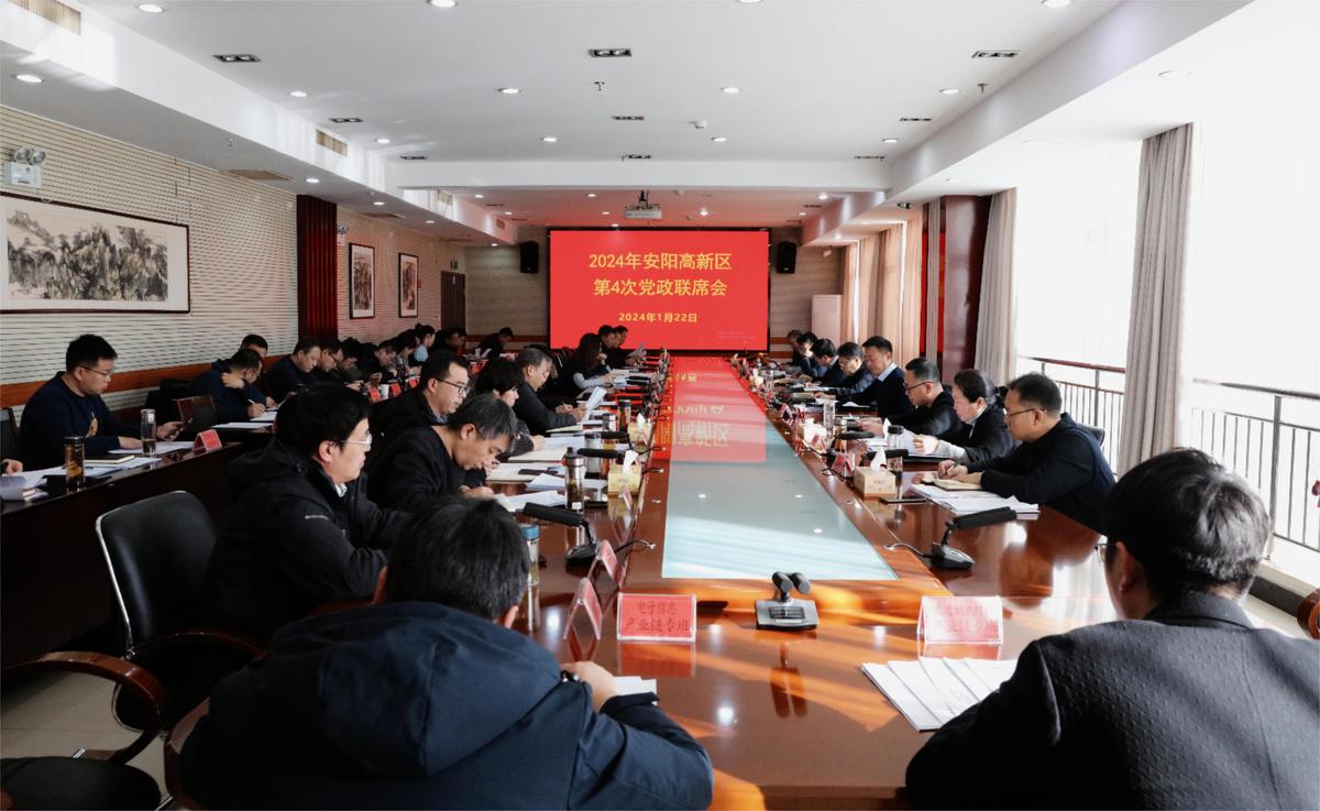 贾晓军主持召开高新区2024年第四次党政联席会议