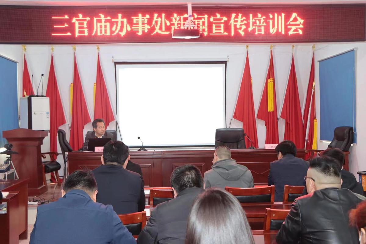 三官庙办事处：新闻宣传再培训 精准发声塑形象