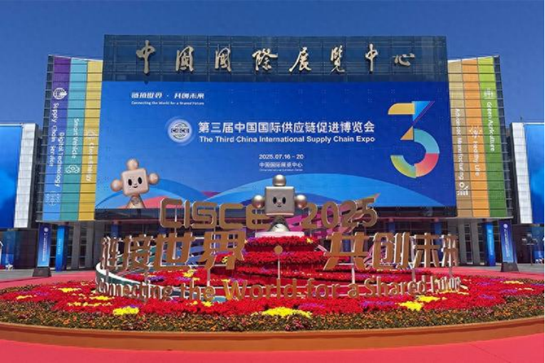 高新区投促局携企业参加第三届国际链博会