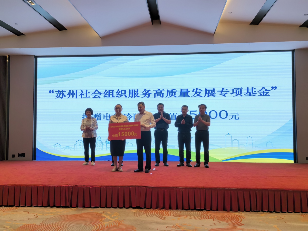 苏信对口合作 公益慈善同行 苏信两市民政局持续深化两地社会组织对口合作