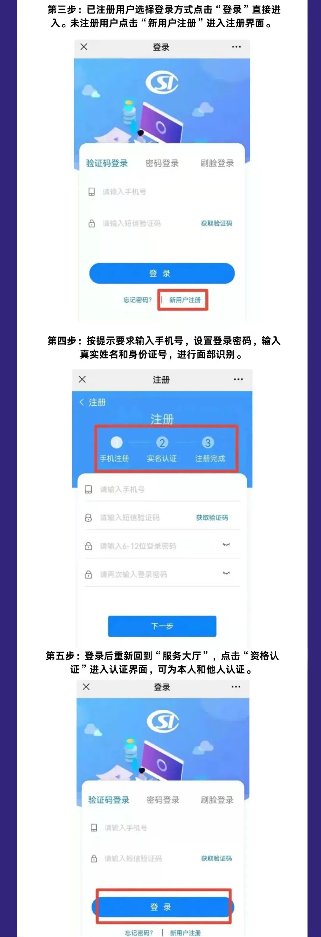 “河南社?！惫娞?hào)可以進(jìn)行社保待遇資格認(rèn)證了