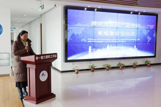 濮阳农产品出口柬埔寨首发仪式在电商园成功举办