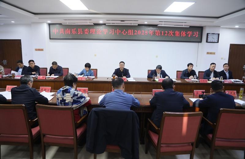 县委理论学习中心组举行2025年第12次集体学习