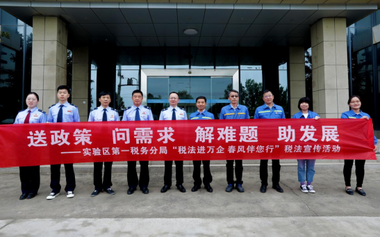 第一税务分局：“加减乘除”进万企 “四度”服务见实效
