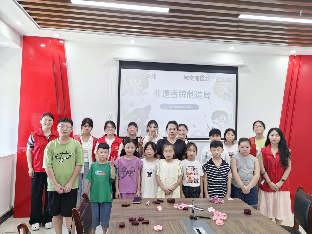 香韵新潮·童创非遗：青少年非遗香牌萌力全开——龙王办事处