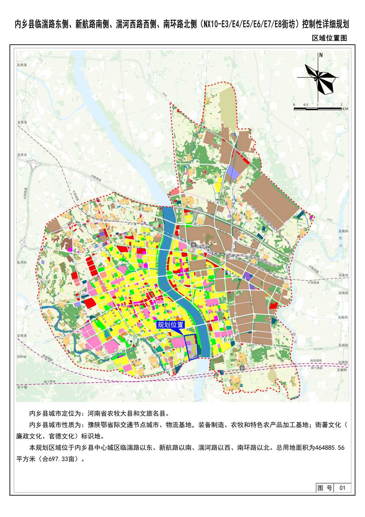 《内乡县临湍路东侧、新航路南侧、湍河西路西侧、南环路北侧（NX10-E3E4E5E6E7E8街坊）控制性详细规划》公示方案
