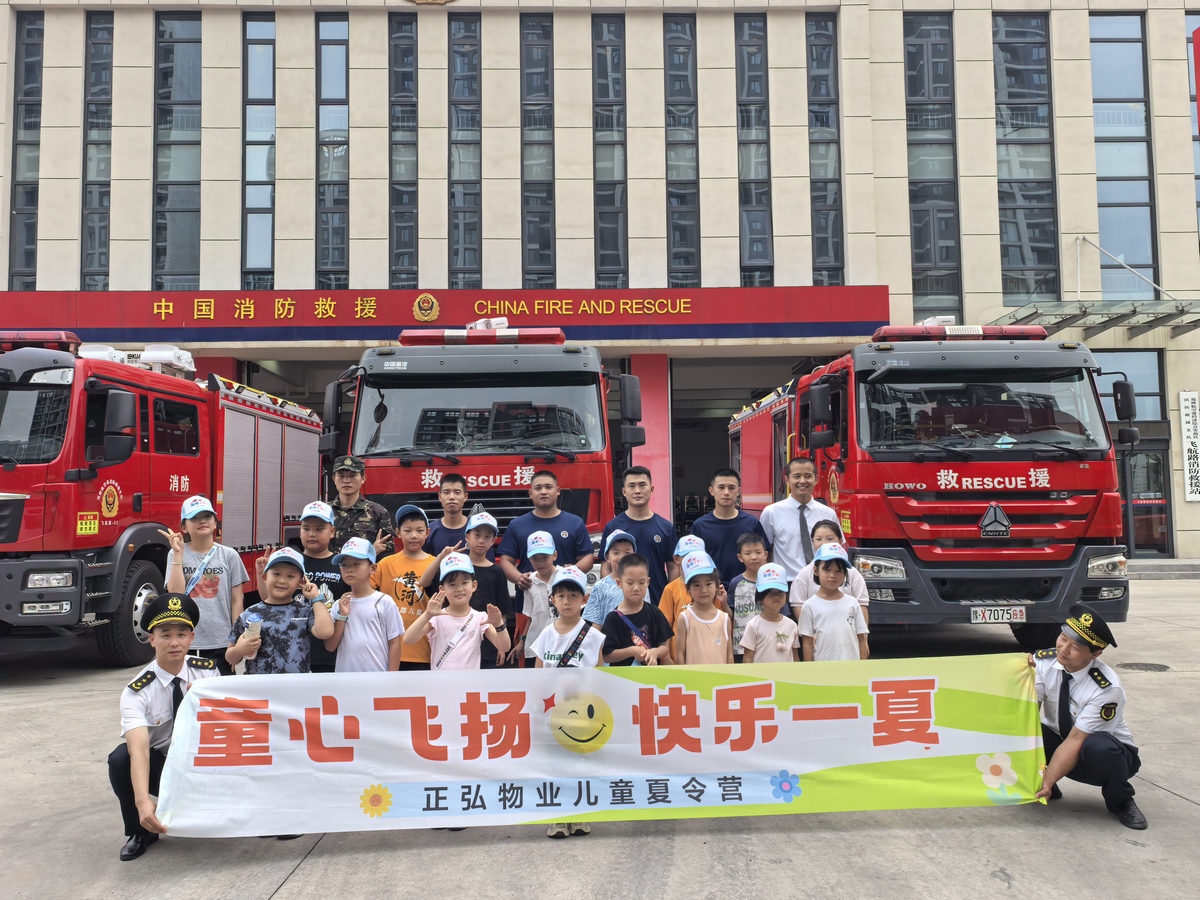 航空港区消防救援支队港北大队组织开展“队站开放日”活动