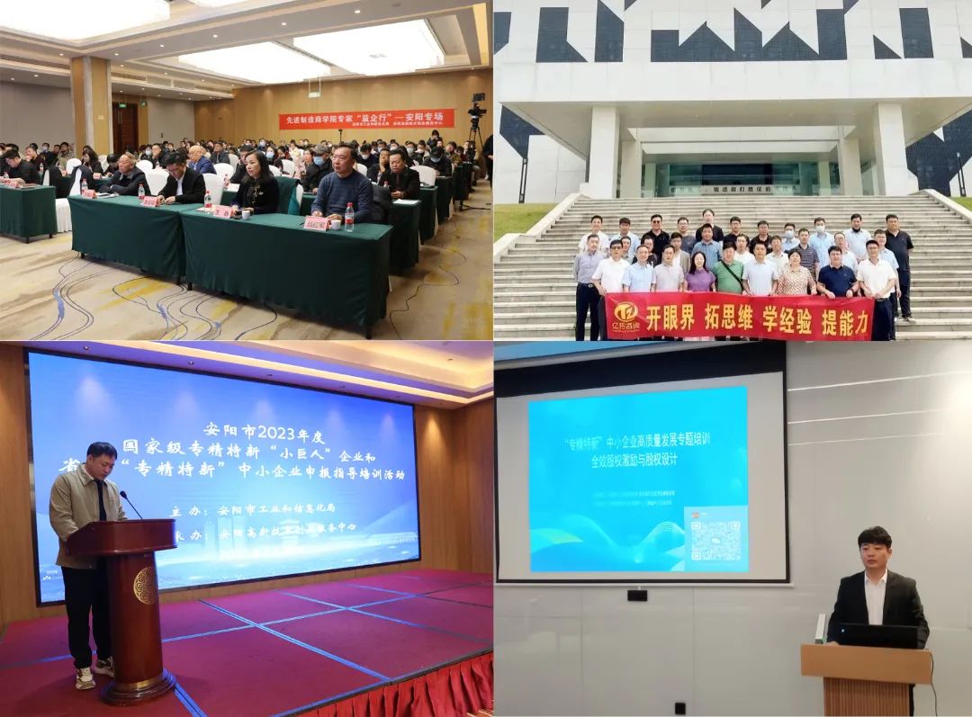 回望来路，共赴前程|安阳高新技术创业服务中心2023年度“关键词”
