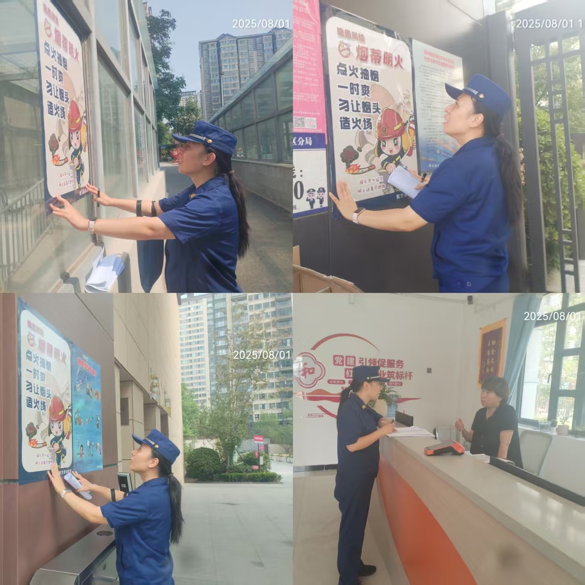 航空港区消防救援支队港北大队进社区”筑牢居民消防安全“防火墙”