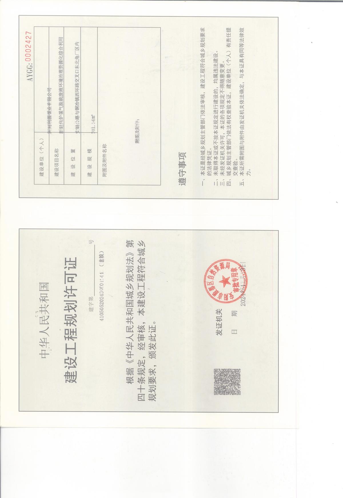 新建焦炉