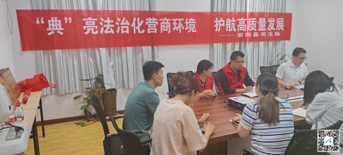 “典”亮法治化营商环境 护航高质量发展
