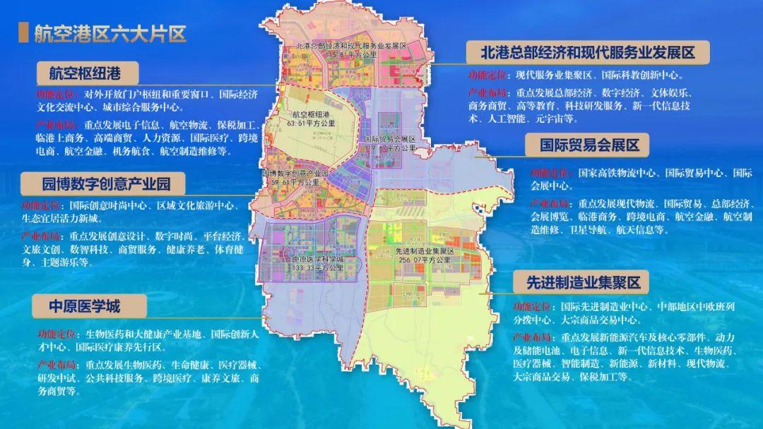 郑州航空港区行政地图图片