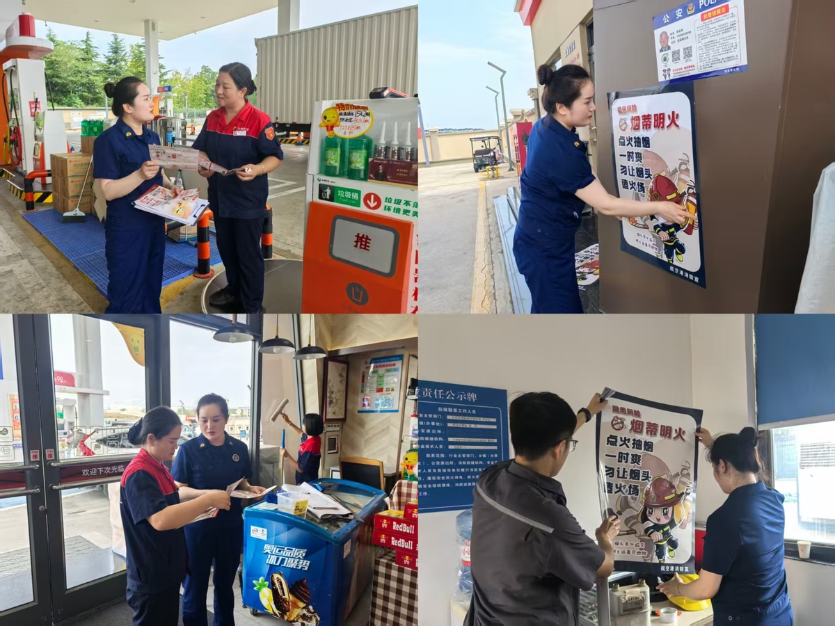 航空港区消防救援支队港北大队深入易燃易爆场所开展消防宣传活动