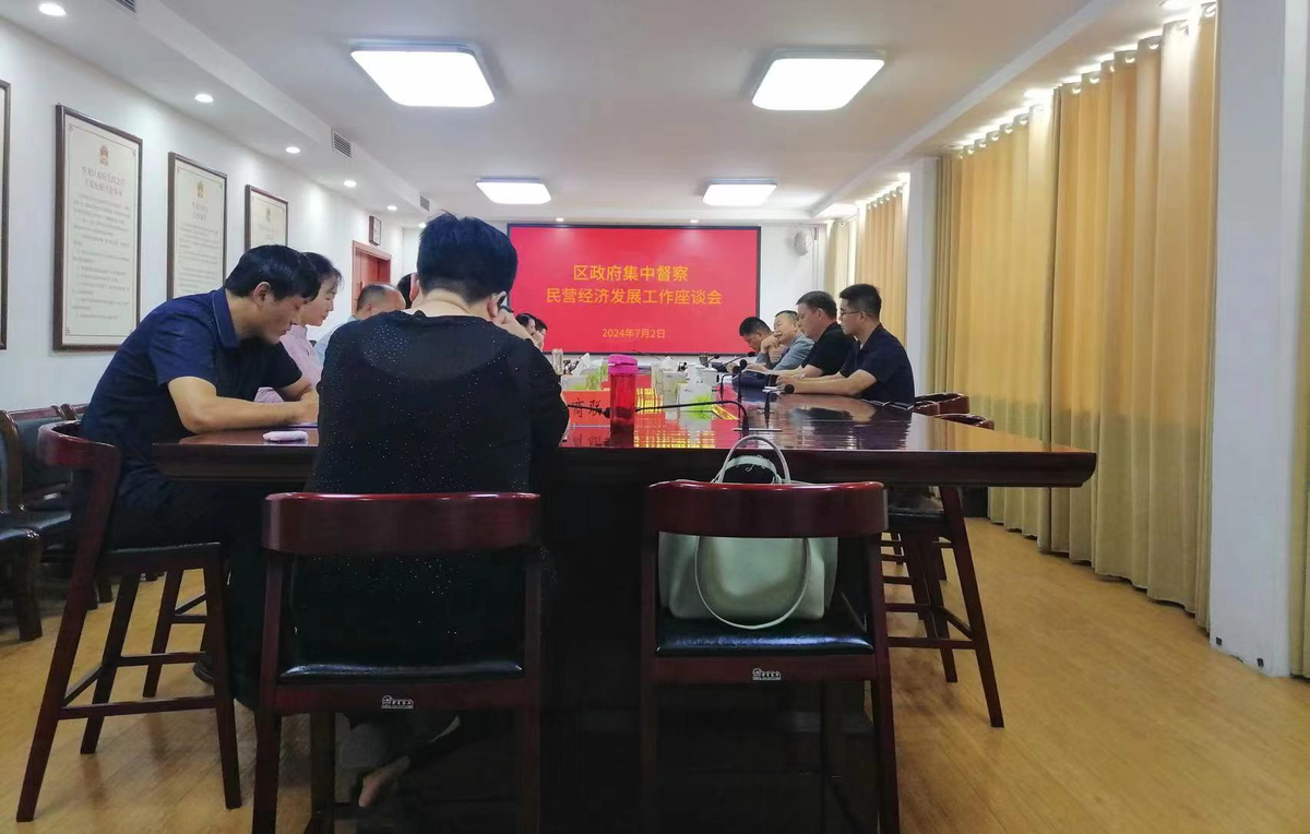 华龙区召开民营经济发展工作座谈会