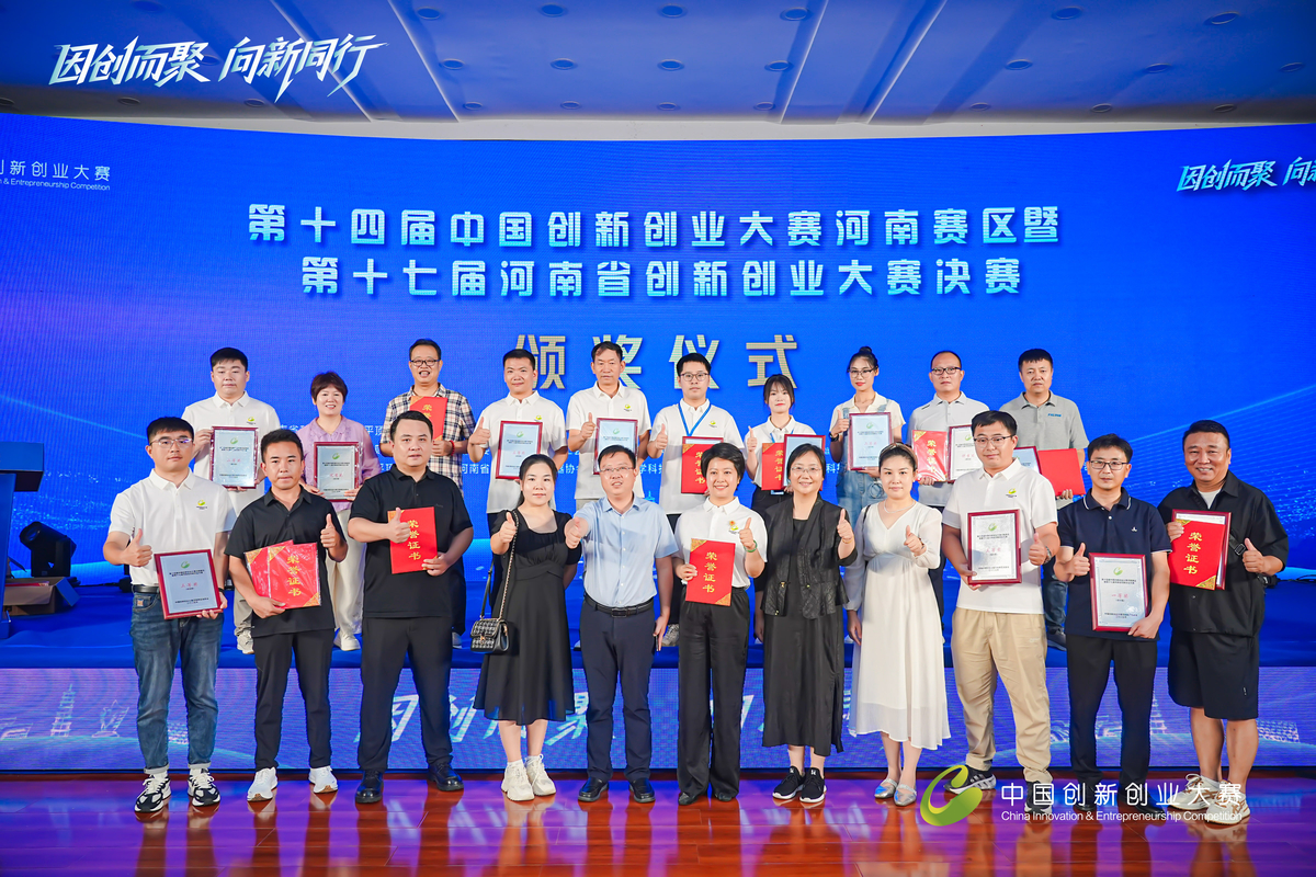 喜报！安阳县四家企业获得省赛优异名次！