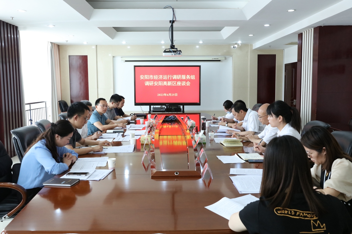 市调研组深入高新区调研指导经济运行工作