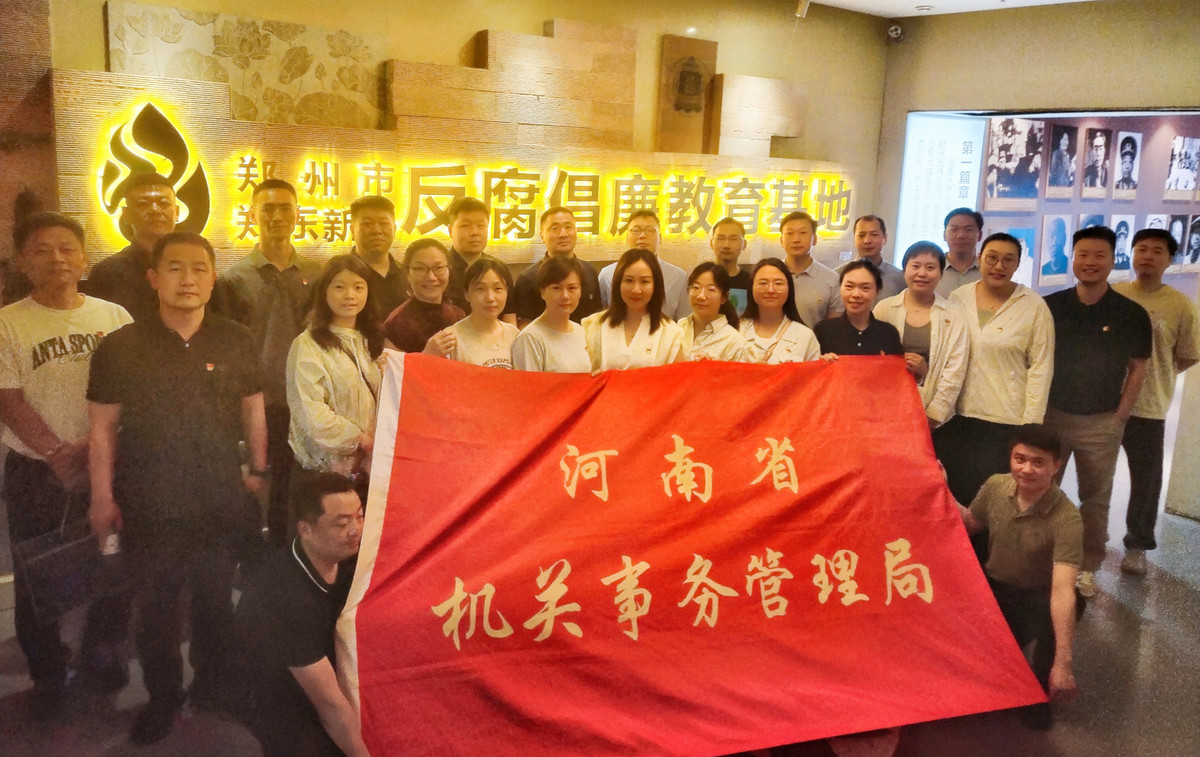 省事管局组织开展“青春与纪法同行”青年廉政讲堂