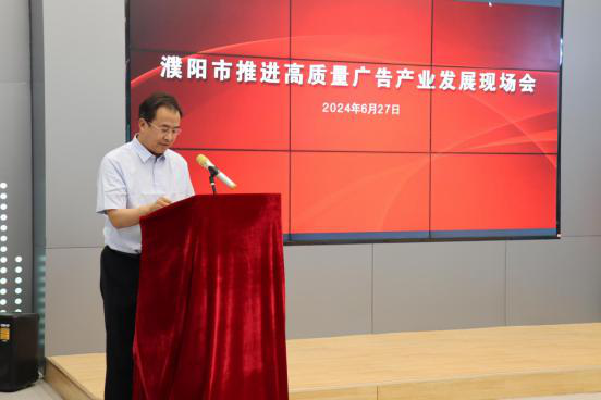 濮阳市广告产业园揭牌仪式在电商园顺利举行