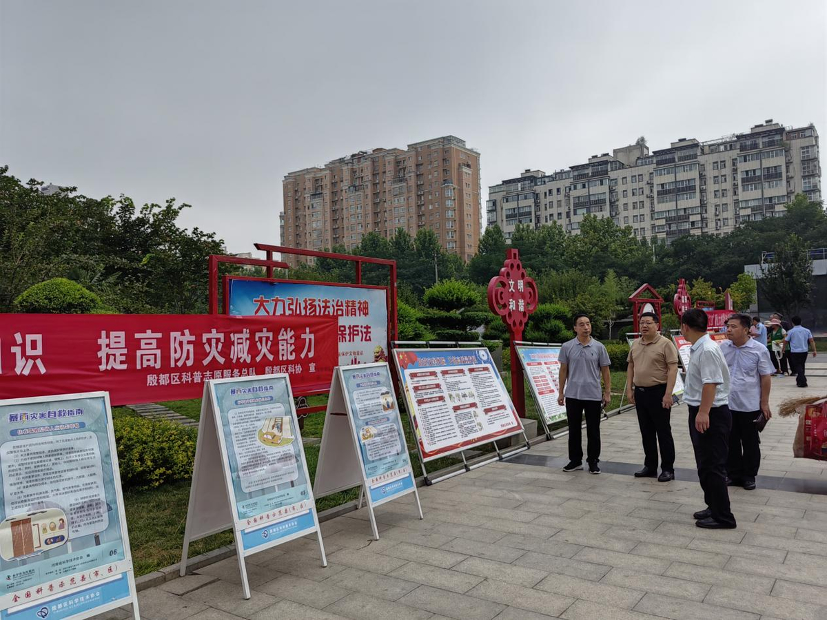 殷都区开展7.28唐山大地震纪念日暨防灾减灾集中科普宣传活动