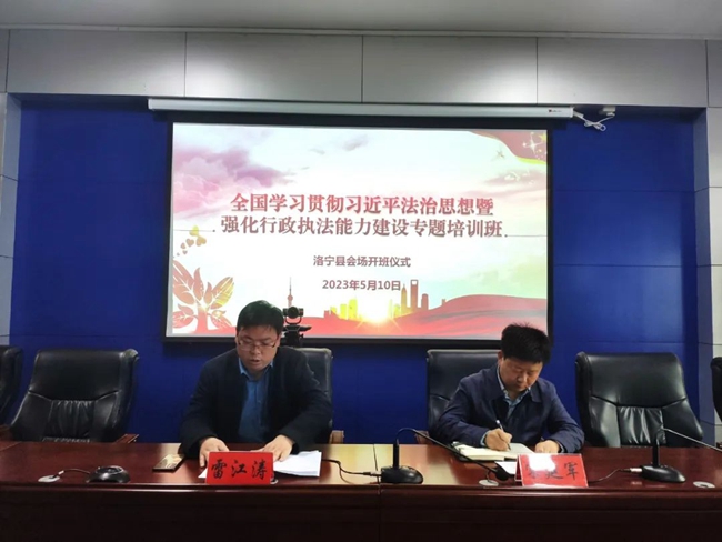我縣組織全縣行政執(zhí)法部門參加全國(guó)學(xué)習(xí)貫徹習(xí)近平法治思想強(qiáng)化行政執(zhí)法能力建設(shè)專題視頻培訓(xùn)班