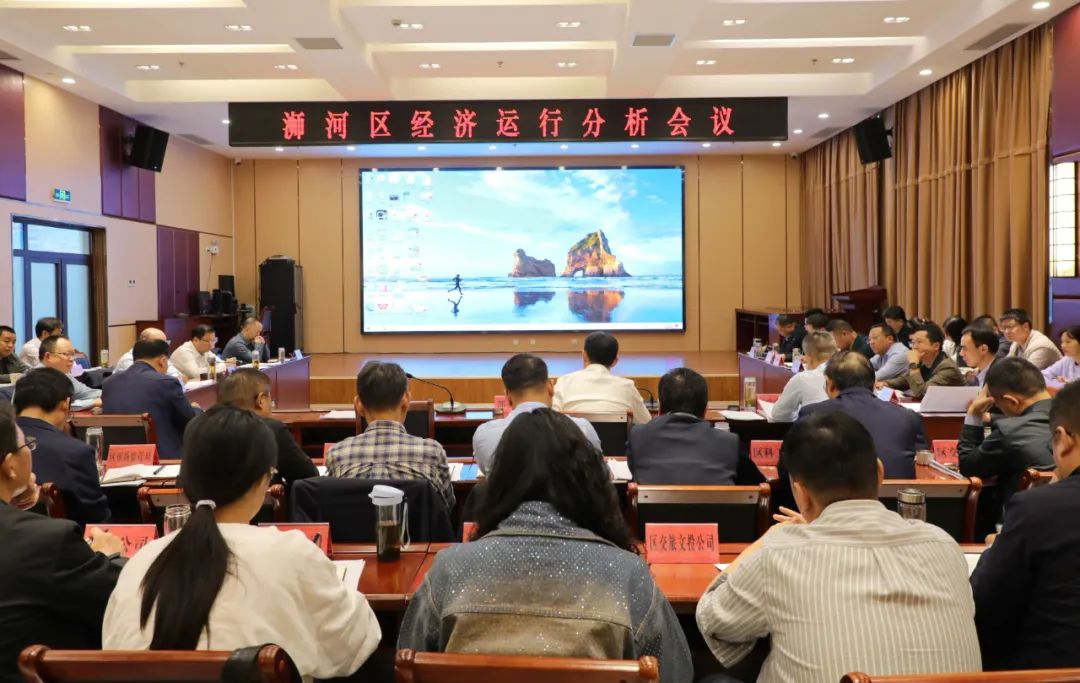浉河區經濟運行分析會召開