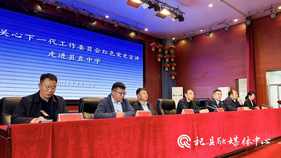 县关工委走进县直中学开展红色党史宣讲暨捐赠活动-部门动态--杞县