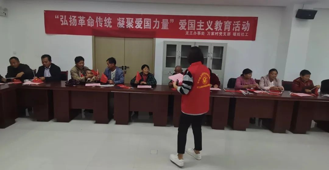 龙王办事处开展爱国主义教育宣传活动