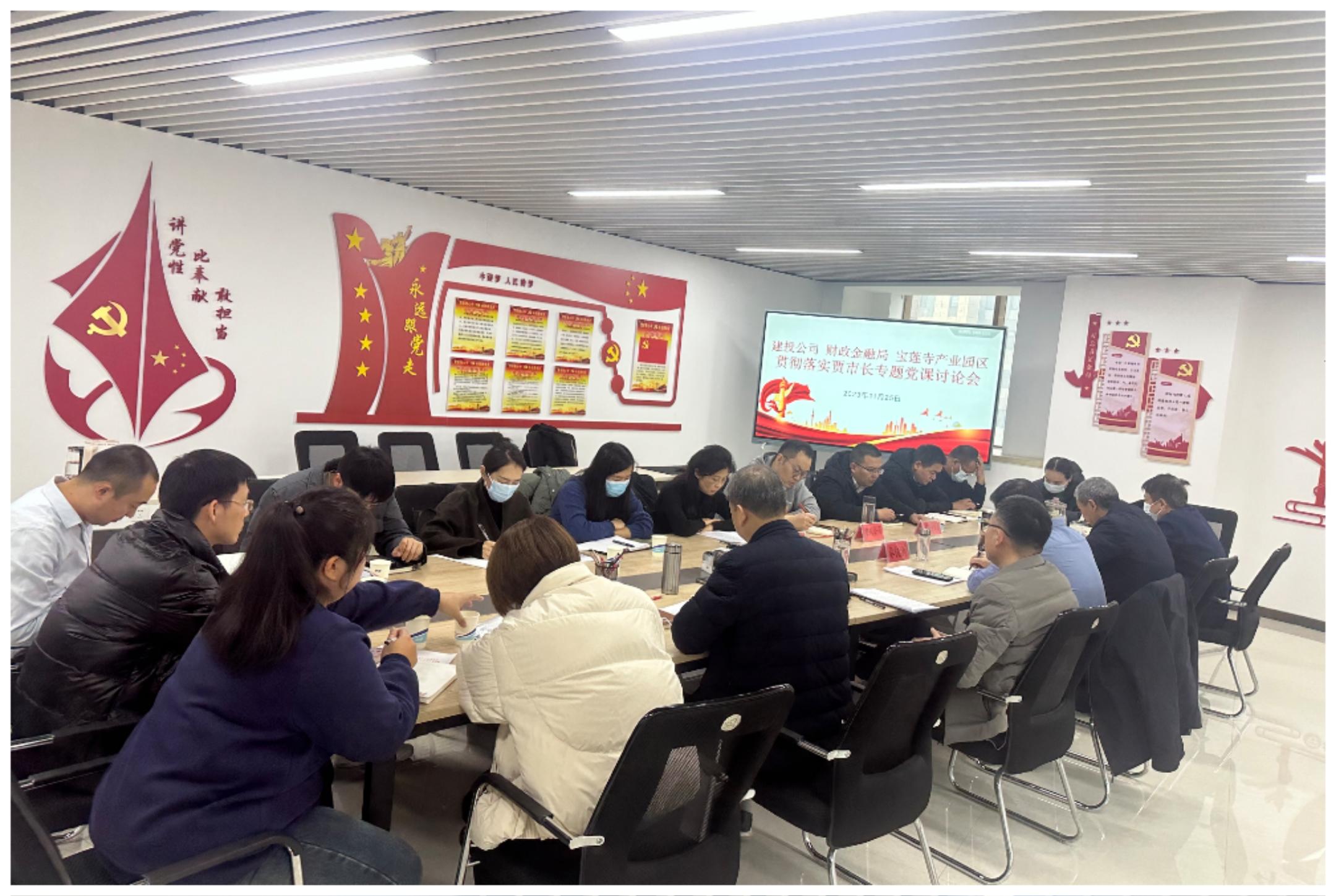 安阳高新区召开主题教育读书班分组学习研讨会
