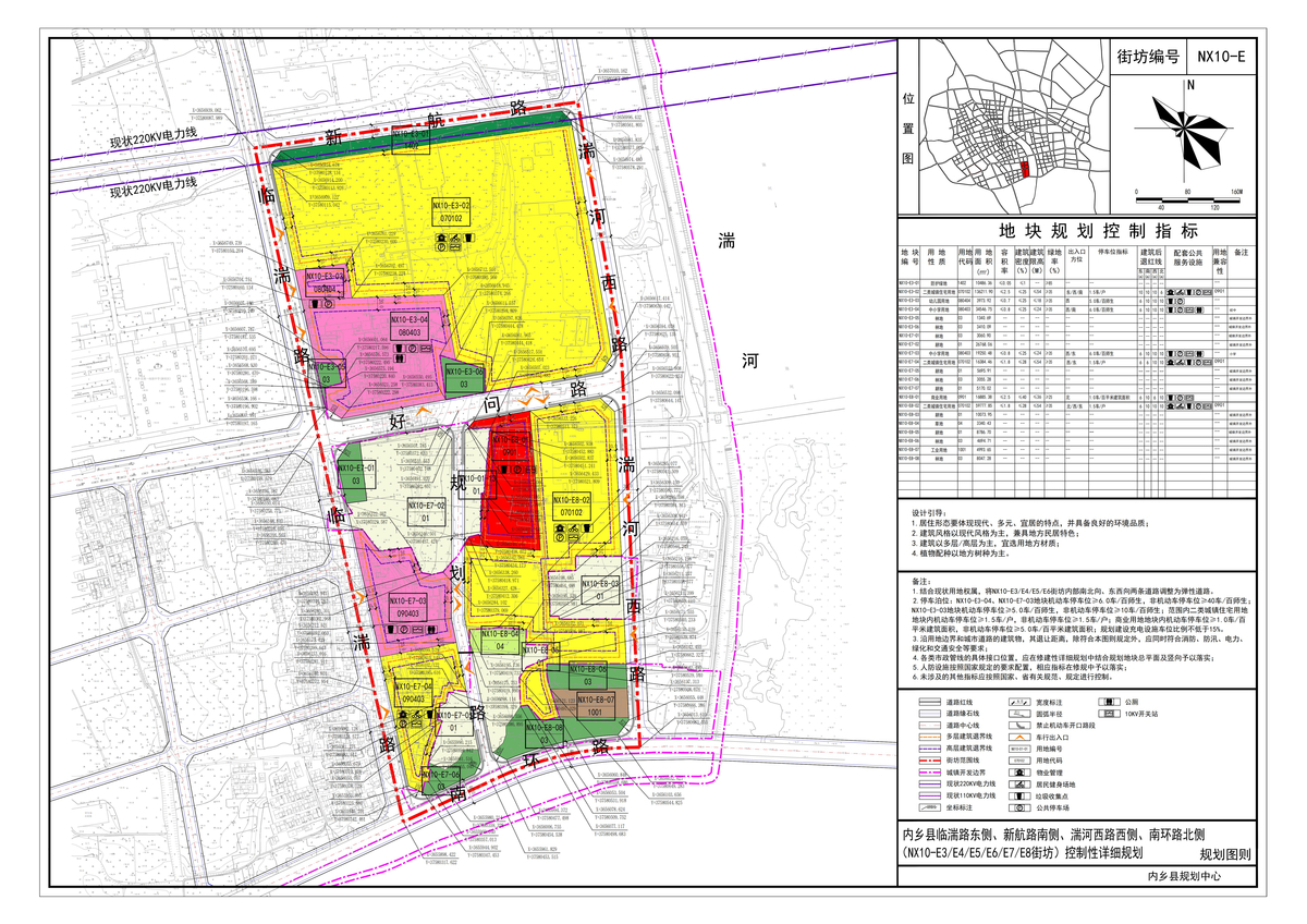 《内乡县临湍路东侧、新航路南侧、湍河西路西侧、南环路北侧（NX10-E3E4E5E6E7E8街坊）控制性详细规划》公示方案