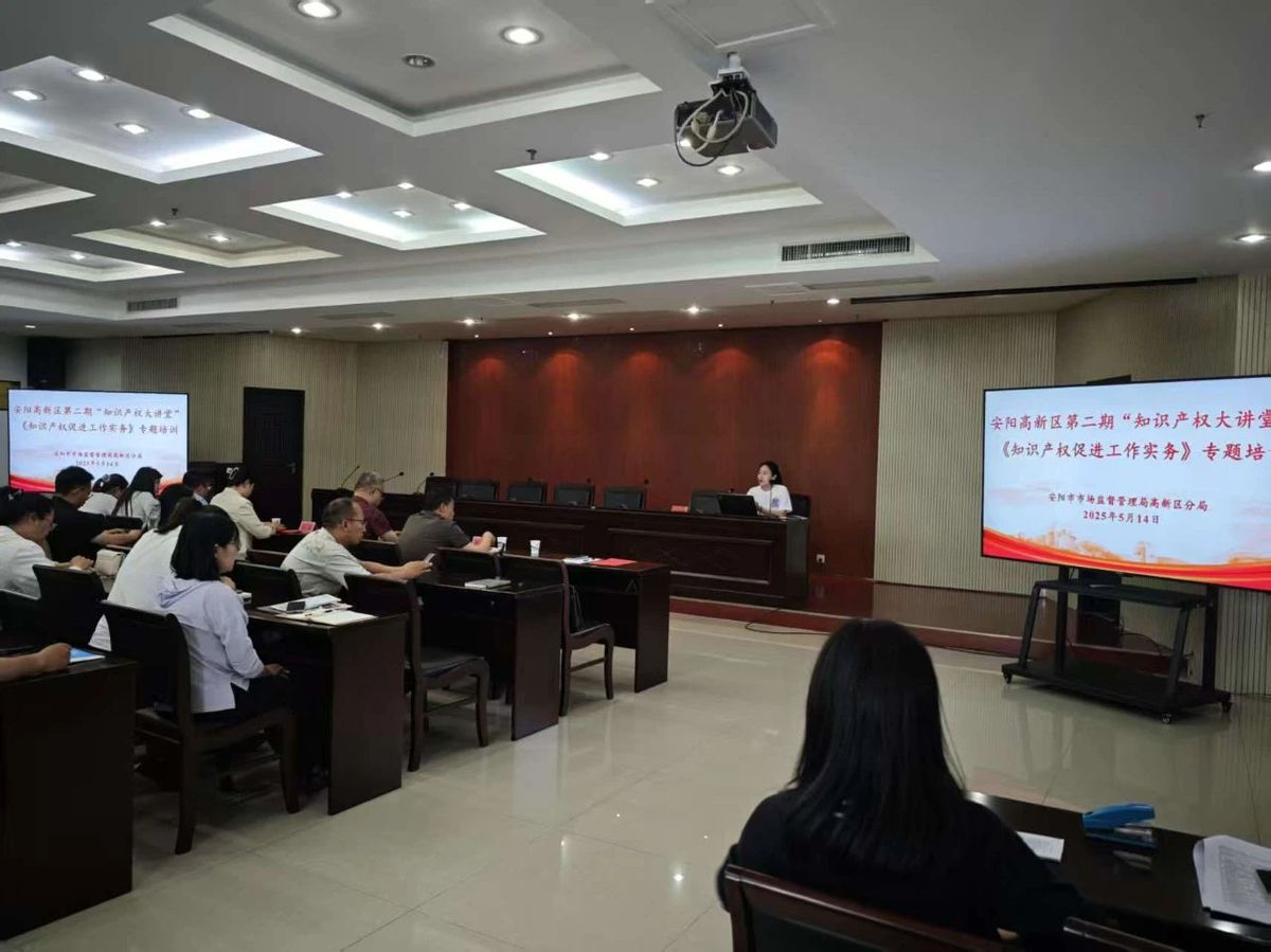 安阳高新区举办2025年河南省科技活动周特色活动 多维赋能企业创新管理