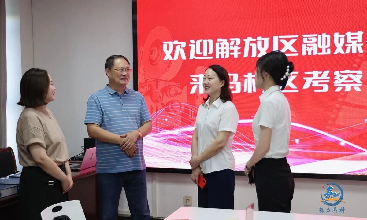 “融媒天团”又又迎客来！解放融媒来了！