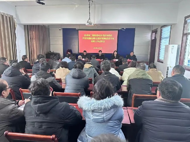 县委第二巡察组对县司法局党组开展巩固政法队伍教育整顿成果专项巡察工作动员会召开