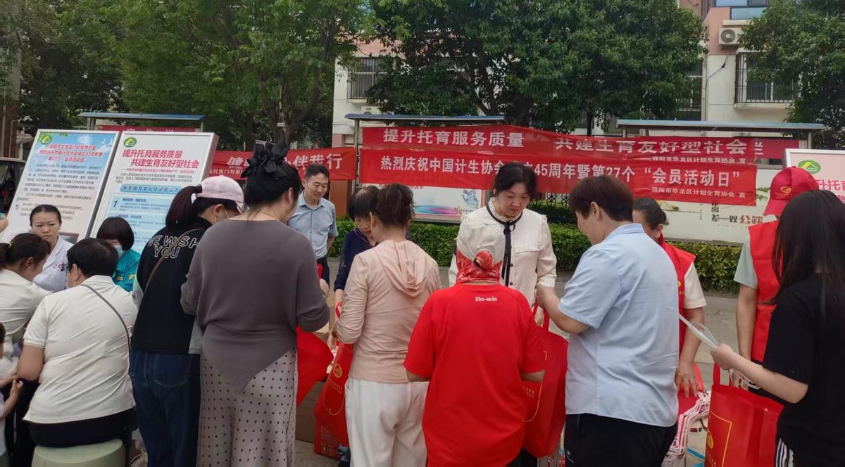 区计生协组织开展“提升托育服务质量共建生育友好型社会”宣传活动