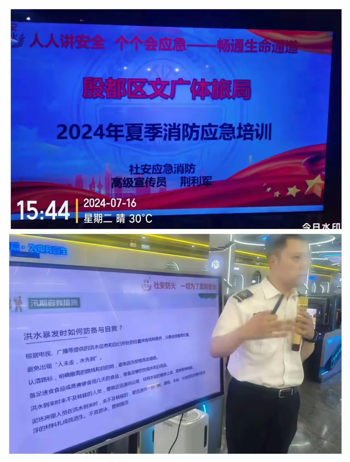 殷都区文化广电体育旅游局开展文化经营单位消防及防汛应急救援联合演练
