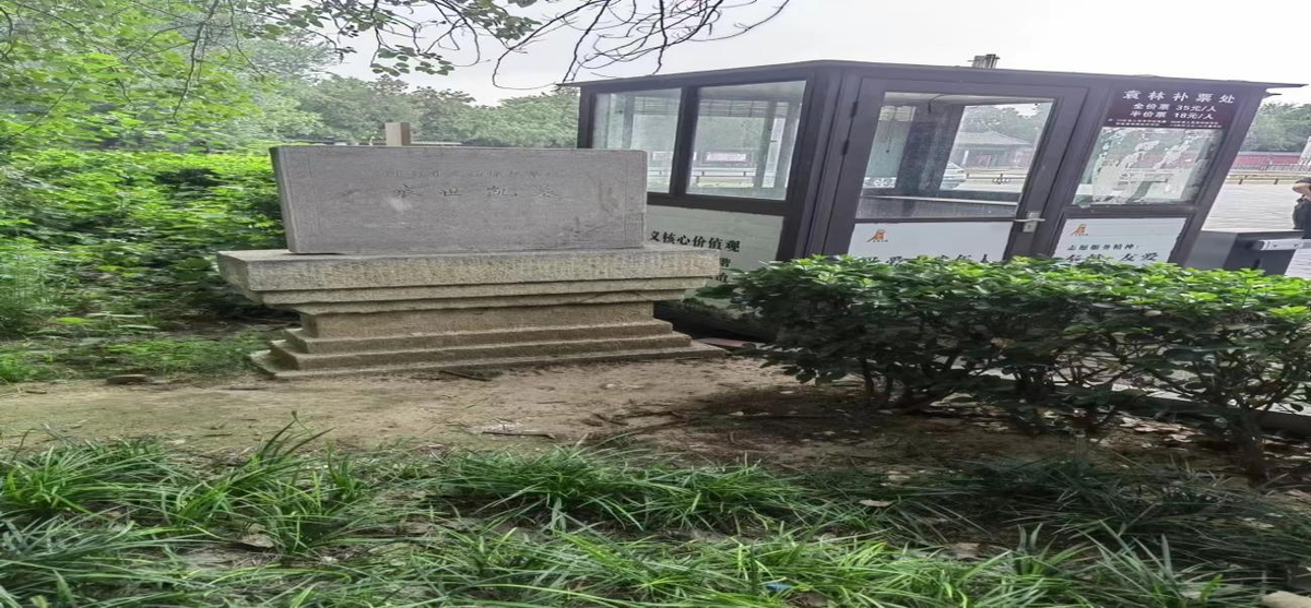 殷墟管委会积极加强殷墟保护区界碑界桩管理核查工作