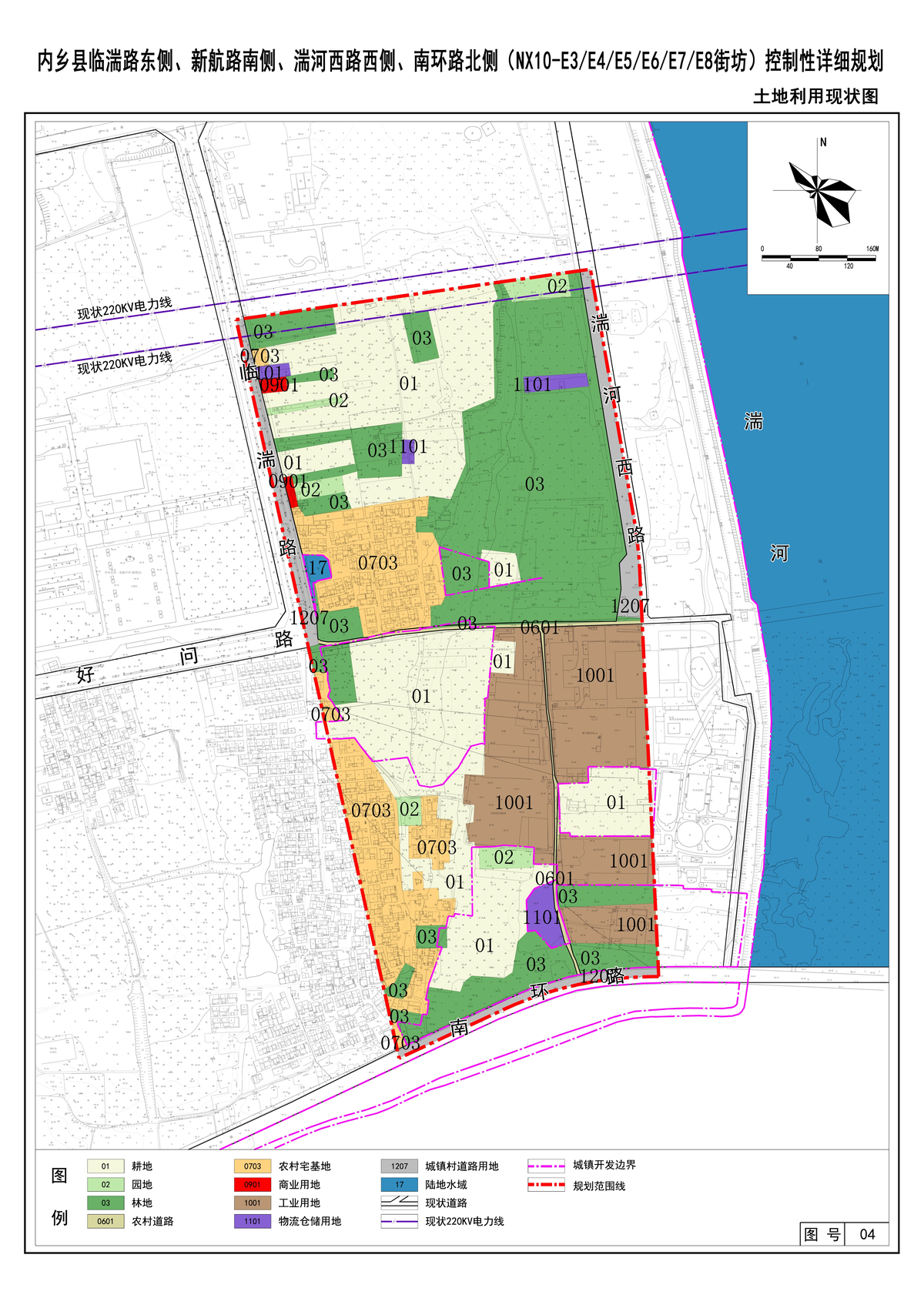 《内乡县临湍路东侧、新航路南侧、湍河西路西侧、南环路北侧（NX10-E3E4E5E6E7E8街坊）控制性详细规划》公示方案