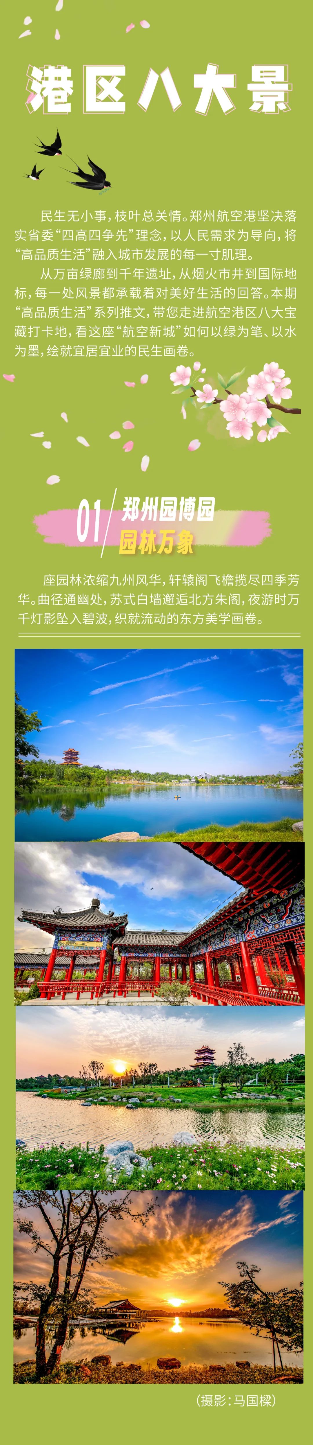 港区八大景