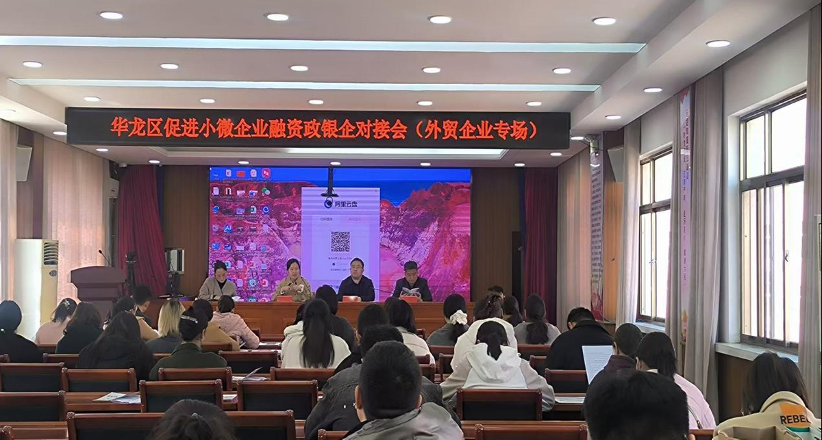 暖企助企聚力扬帆 政银企携手促发展