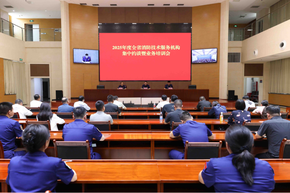 河南省消防救援总队集中约谈全省消防技术服务机构负责人