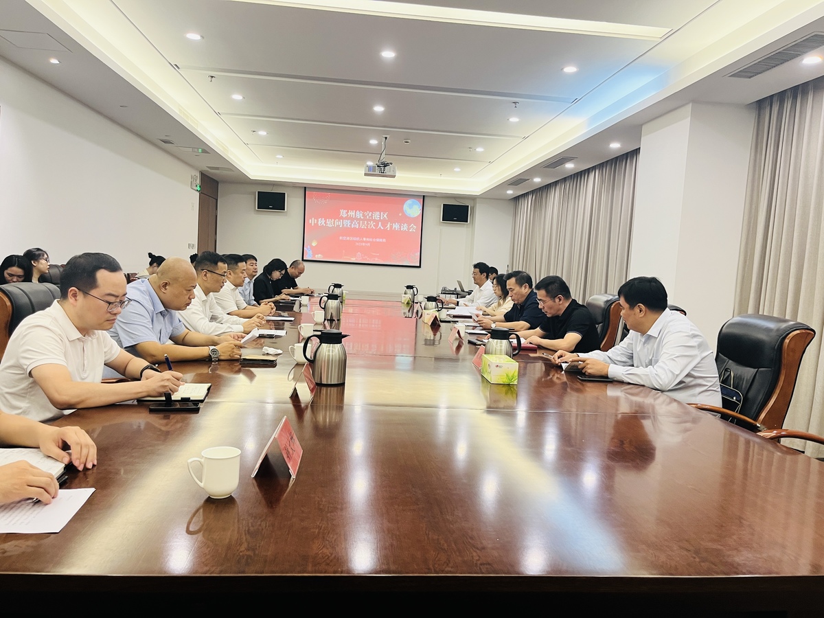 首发绿卡、送月饼、汉服游园……河南郑州航空港开展中秋系列人才活动