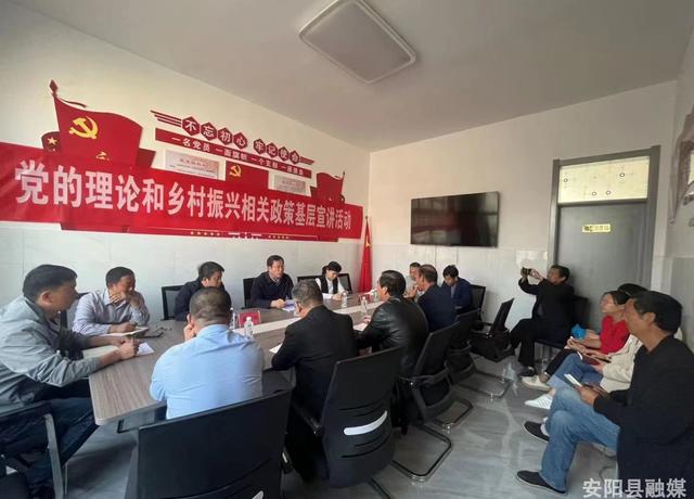 安阳县领导赴基层宣讲党的理论和乡村振兴政策