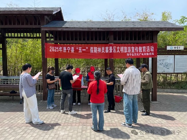 文明旅游正面引導(dǎo) | 五一假期洛寧縣積極開展文明旅游宣傳教育活動