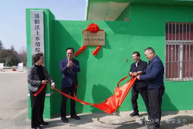 河南省烟草职工培训中心现代烟草农业实训基地在洛宁签约挂牌
