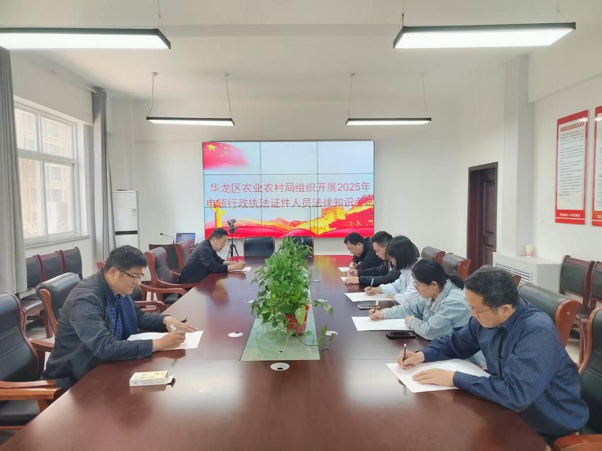 区农业农村局组织新持执法证人员开展执法考试